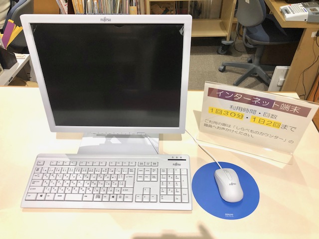 館内写真（インターンネット用パソコン）