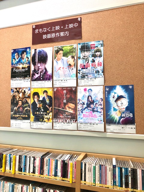 館内写真（映画情報コーナー）