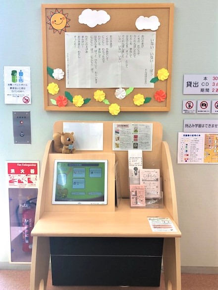 館内写真（OPAC・児童）