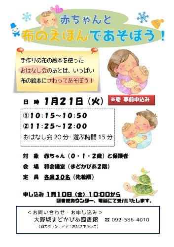 赤ちゃんと布の絵本であそぼう2025