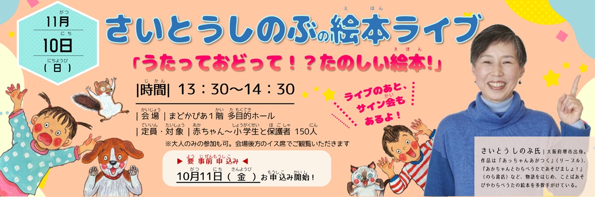 図書館へゆこう‼2024年　ポスター2