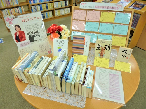 2020年読書週間写真（林田館長1）