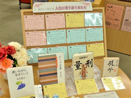 2020年読書週間写真（林田館長2）
