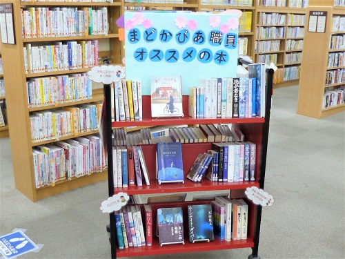 2020年読書週間写真（おすすめ本1）
