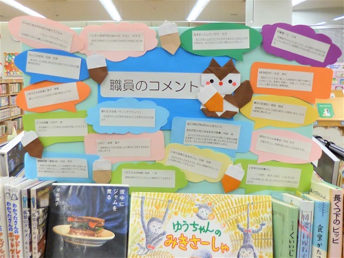2020年読書週間写真（おすすめ本2）