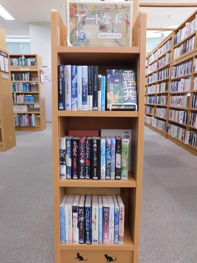 2021年読書週間 特集 文学1