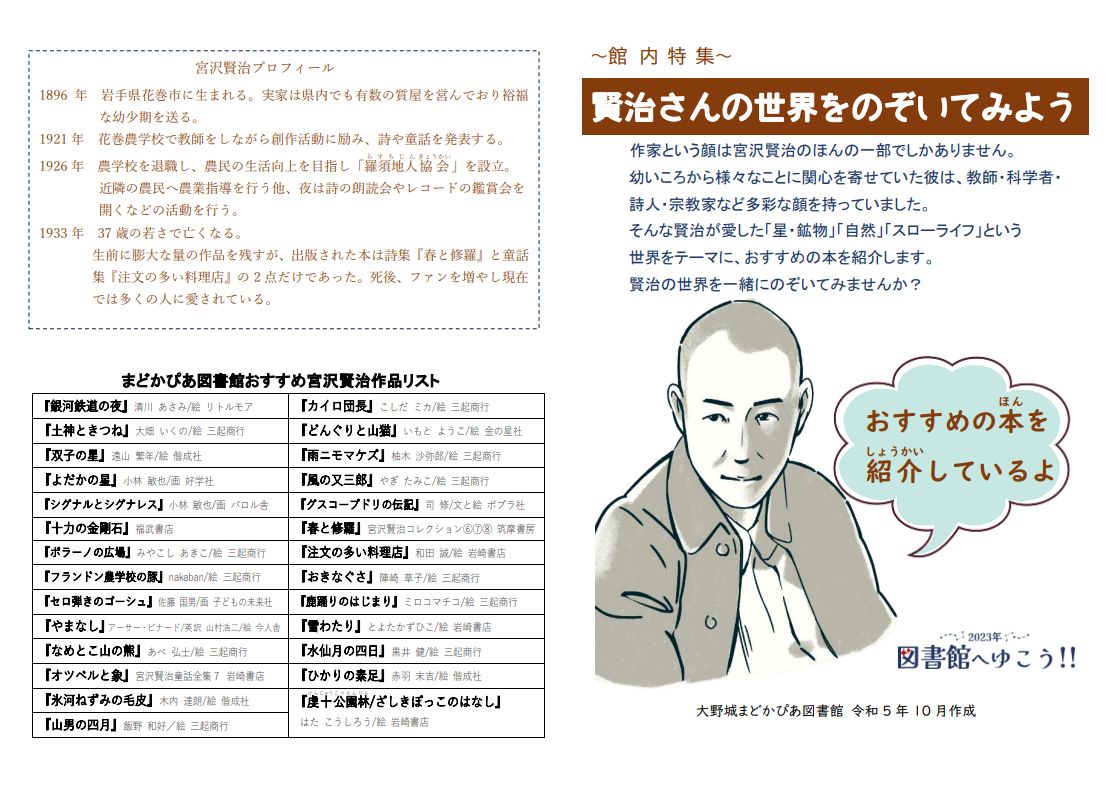 館内特集ブックリスト_表