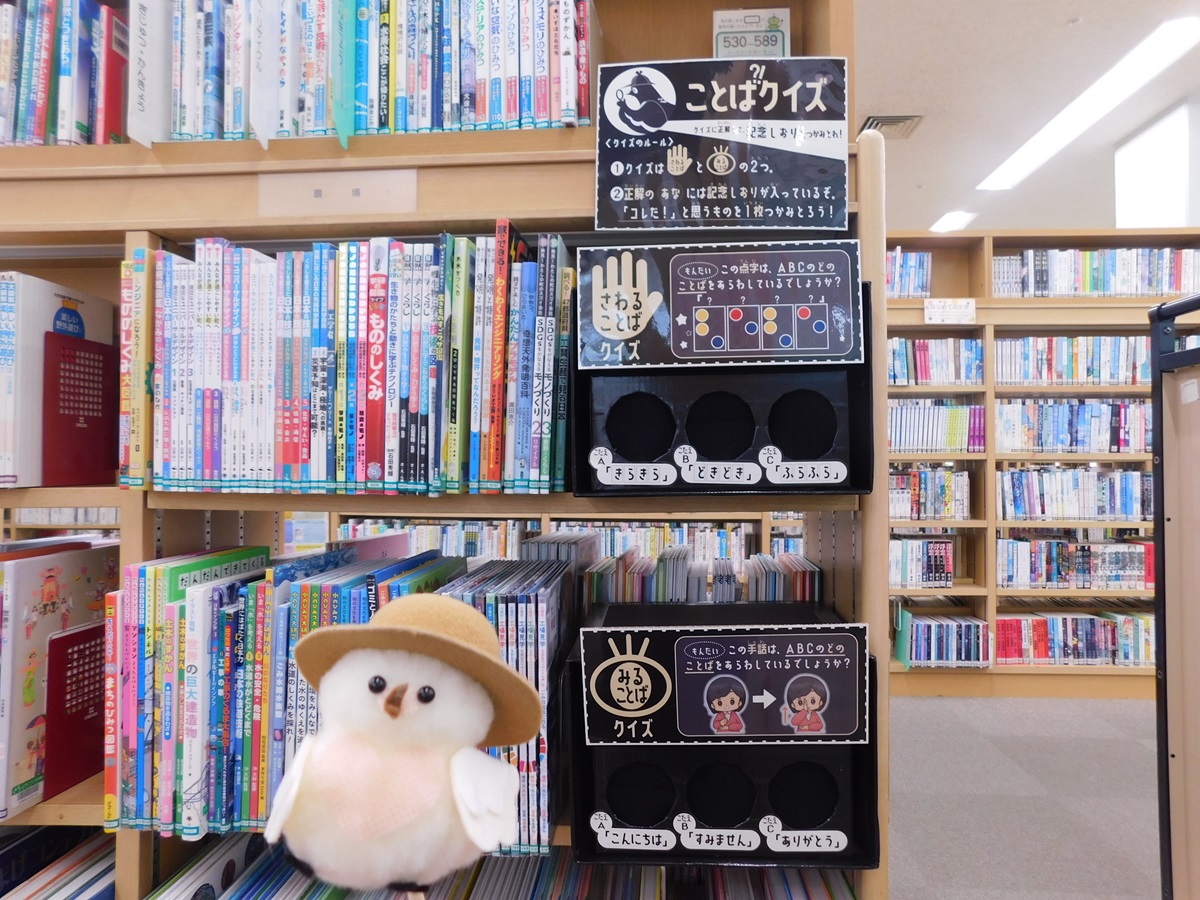 図書館へゆこう!！2024年　写真4