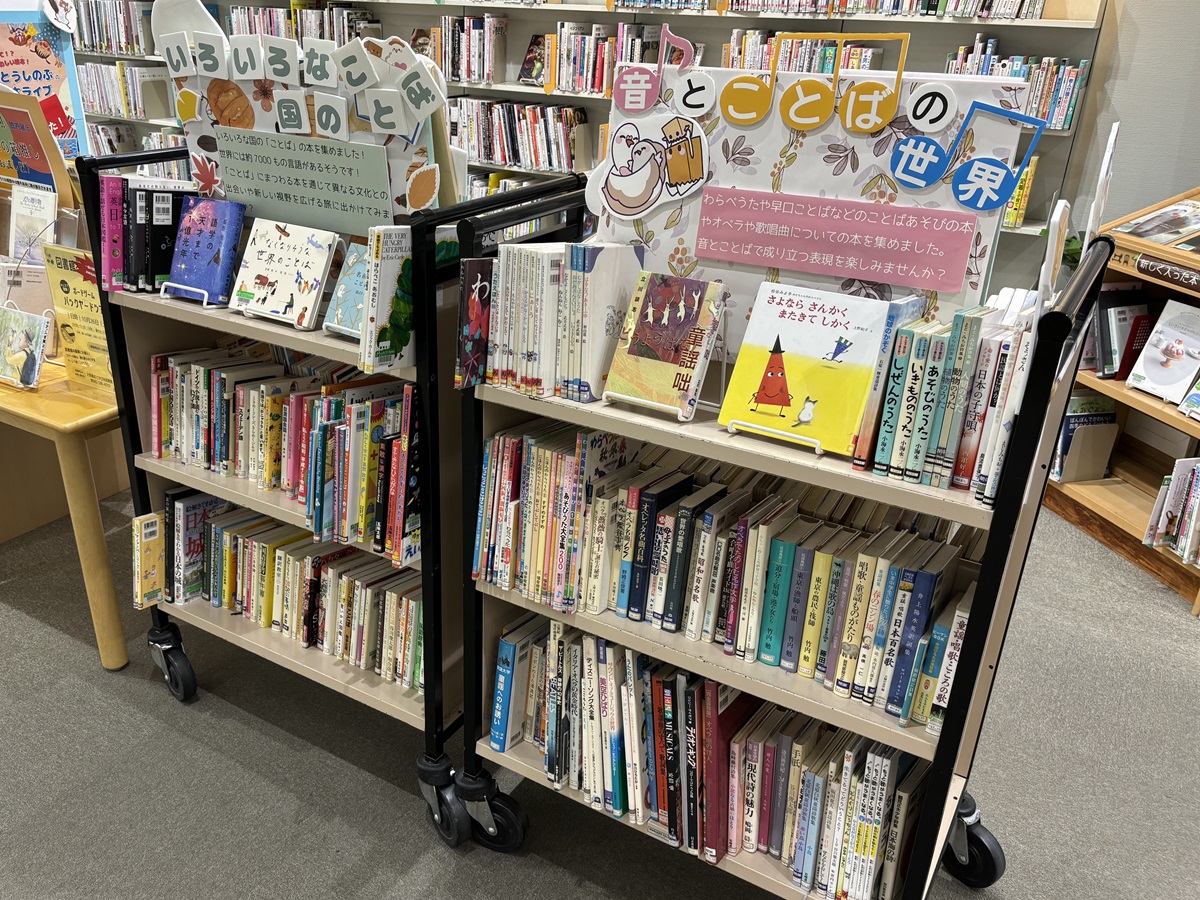 図書館へゆこう!！2024年　写真5