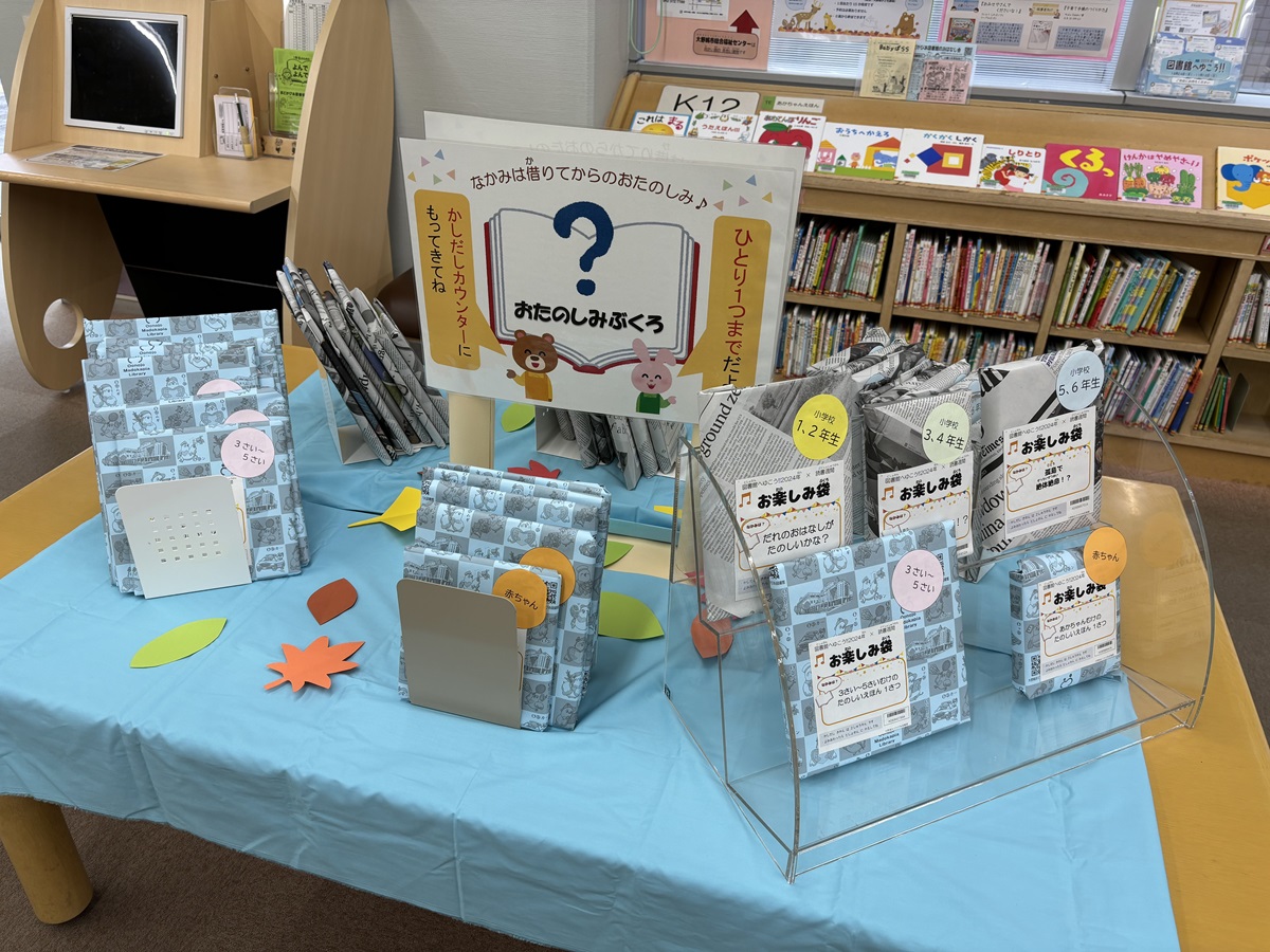 図書館へゆこう!！2024年　写真8