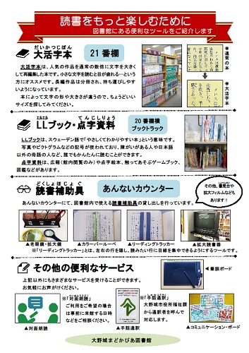 読書をもっと楽しむために (2022年7月版)