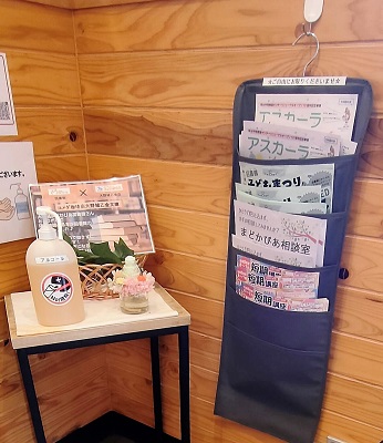 コメダ珈琲店 写真4（チラシコーナー）