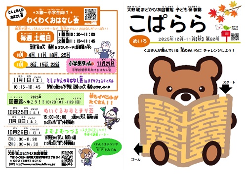 こぱらら80号