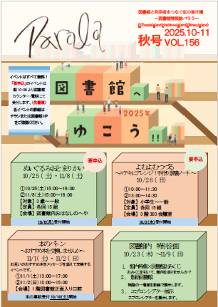 2025年夏号（155号)