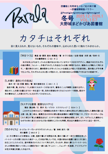 2026年冬号（157号)