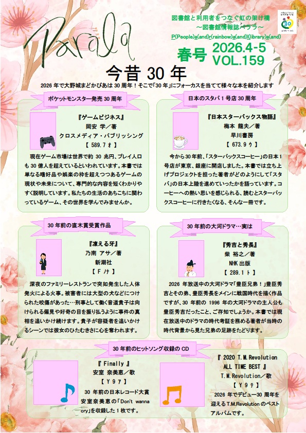 2026年早春号（158号)