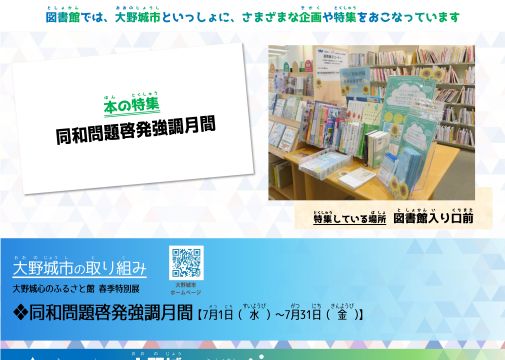 連携展示写真家星野道夫