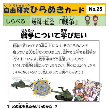 自由研究ひらめきカード 24 稲と米