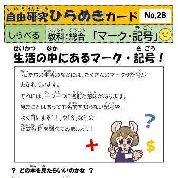 自由研究ひらめきカード 21 プログラミング